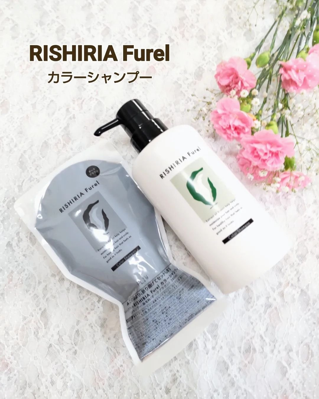 カラーシャンプー ダークブラウン/RISHIRIA Furel/市販シャンプーを使ったクチコミ（1枚目）