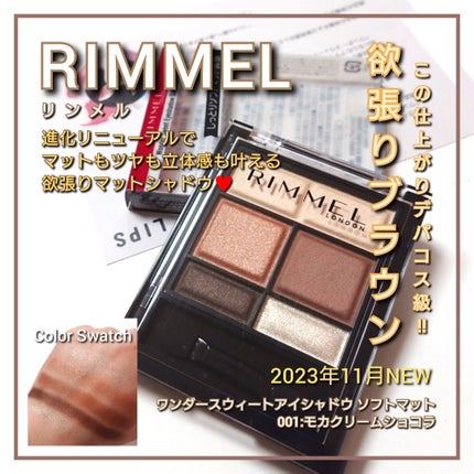 ワンダー スウィート アイシャドウ/リンメル ロンドン/アイシャドウパレットを使ったクチコミ(1枚目)