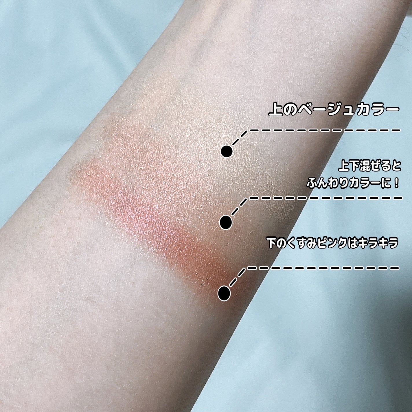 ペタル フロート アイシャドウ/to/one/アイシャドウパレットを使ったクチコミ(2枚目)