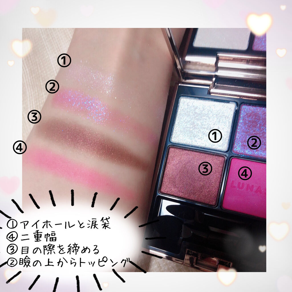 アイカラーレーション/LUNASOL/アイシャドウパレットを使ったクチコミ（2枚目）