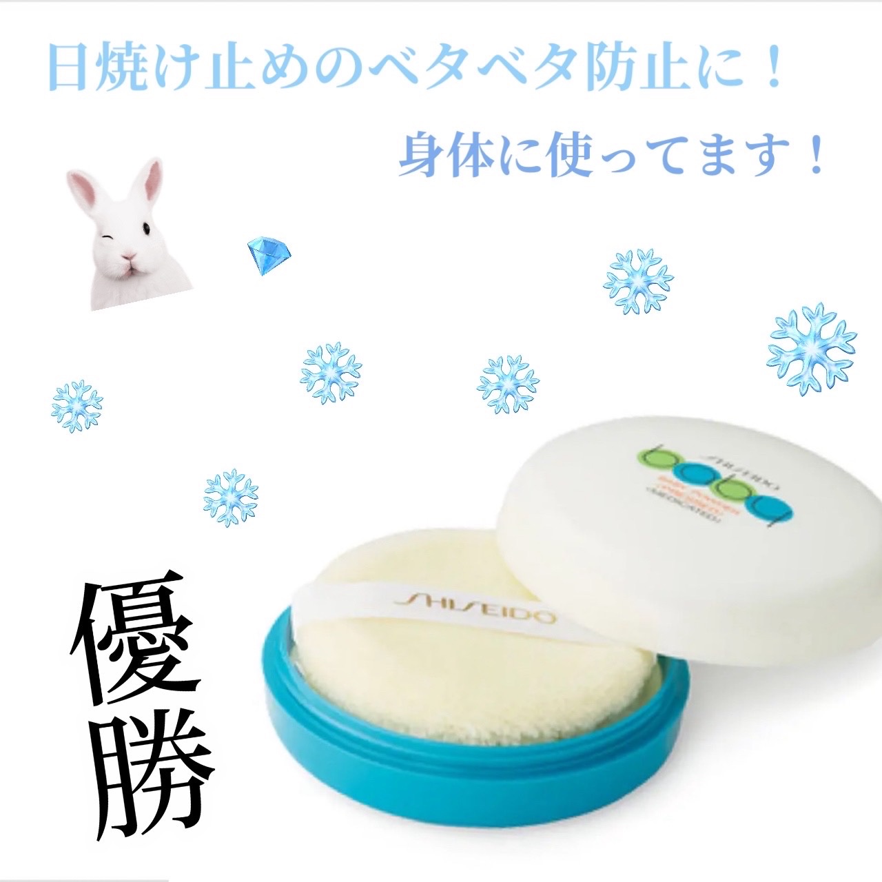 資生堂ベビーパウダー(プレスド)/ベビー/ボディパウダーを使ったクチコミ（1枚目）