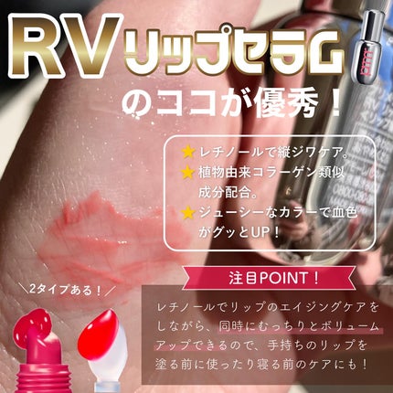 レチノール ボリューム リップセラム/primera/リップグロスを使ったクチコミ(2枚目)