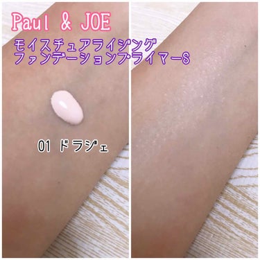 モイスチュアライジング ファンデーション プライマー S/PAUL & JOE BEAUTE/化粧下地を使ったクチコミ（3枚目）