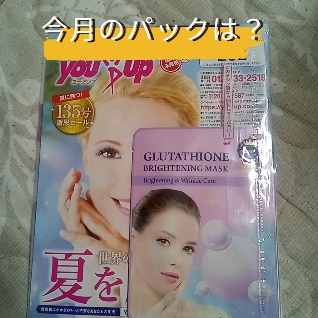 グルタチオン ブライトニングパック/YOUUP(海外)/シートマスク・パックを使ったクチコミ(1枚目)