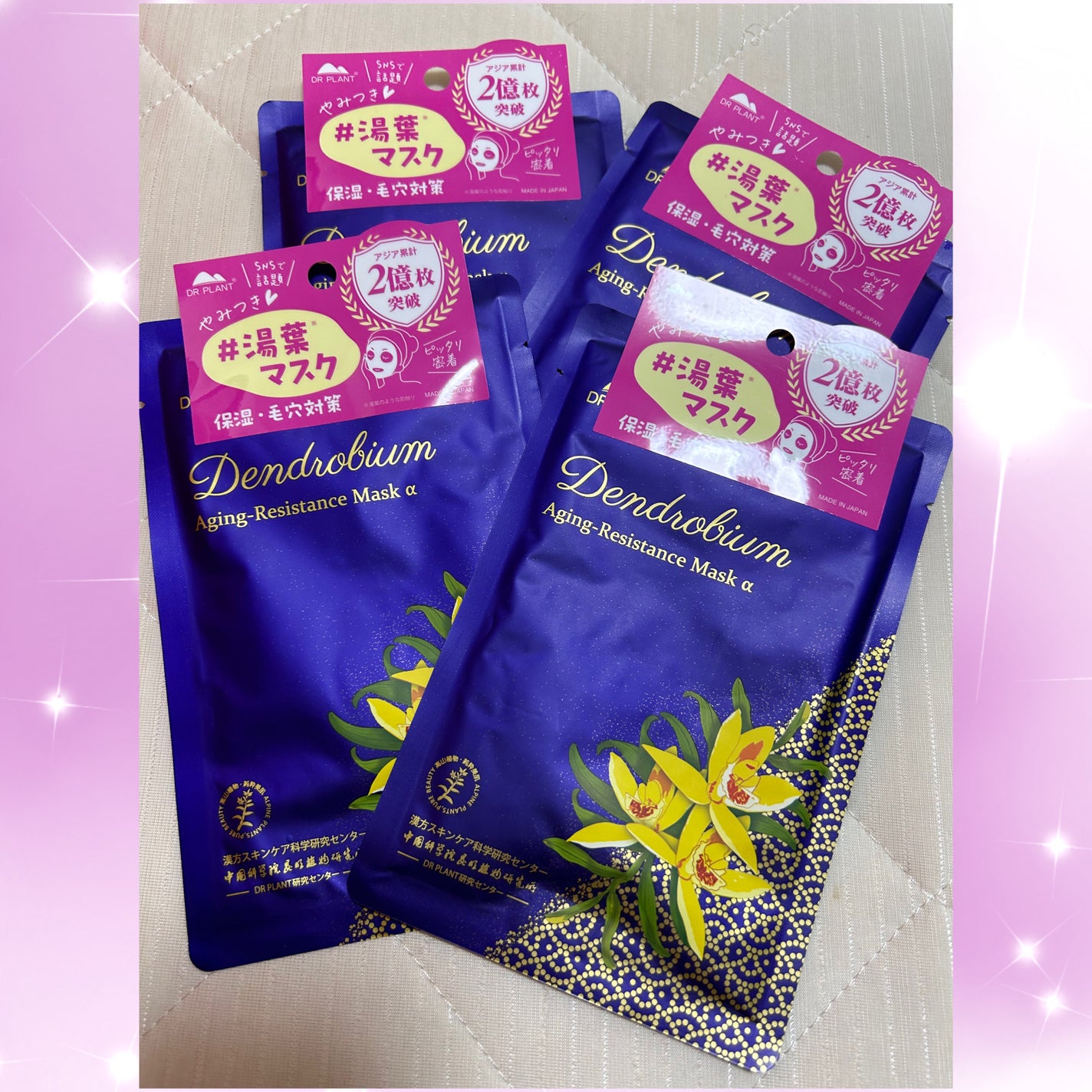 セッコク蘭エイジングケアマスクα/DR PLANT/シートマスク・パックを使ったクチコミ(1枚目)