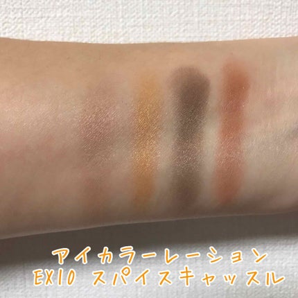 アイカラーレーション/LUNASOL/アイシャドウパレットを使ったクチコミ(6枚目)