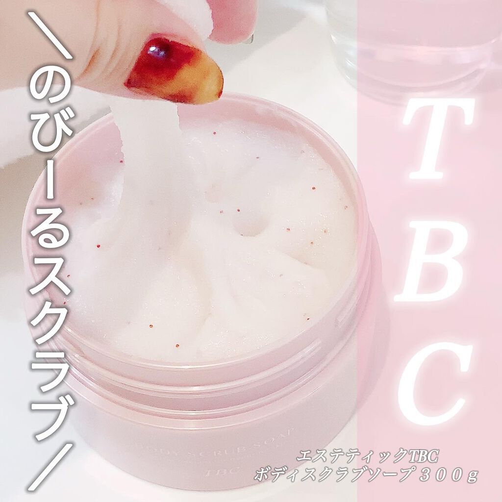 ボディスクラブソープ/TBC/ボディスクラブを使ったクチコミ（1枚目）