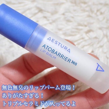 アトバリア365 ハンドクリーム/AESTURA/ハンドクリームを使ったクチコミ（2枚目）