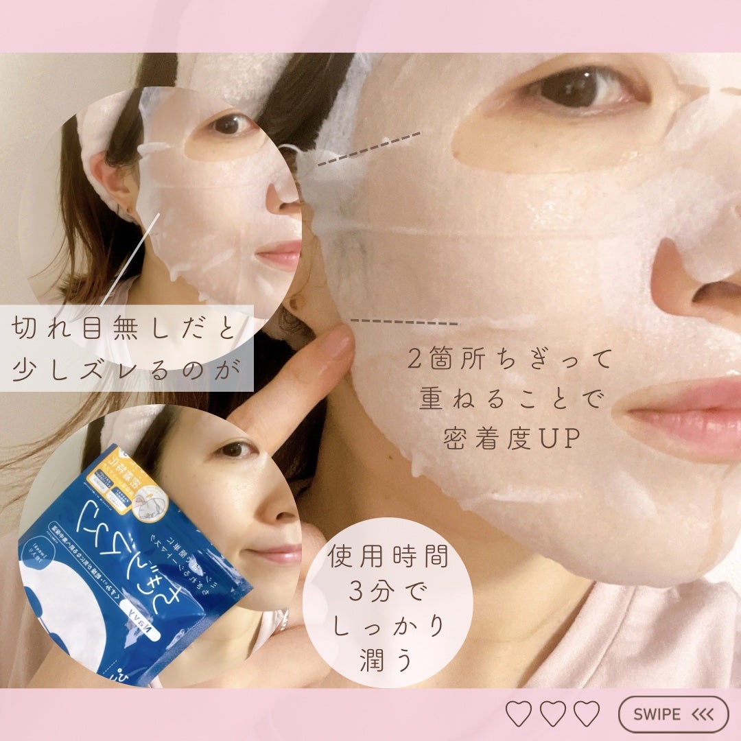 キレイファクトリープラス ちぎりマスク 02 Navy/KIREI FACTORY+/シートマスク・パックを使ったクチコミ(5枚目)