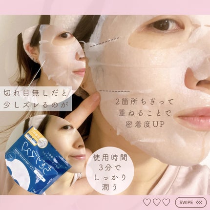 キレイファクトリープラス ちぎりマスク 02 Navy/KIREI FACTORY+/シートマスク・パックを使ったクチコミ(5枚目)