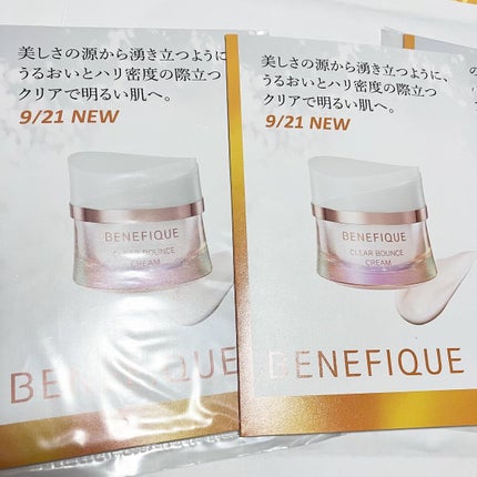 クリアバウンスクリーム /BENEFIQUE/フェイスクリームを使ったクチコミ(5枚目)