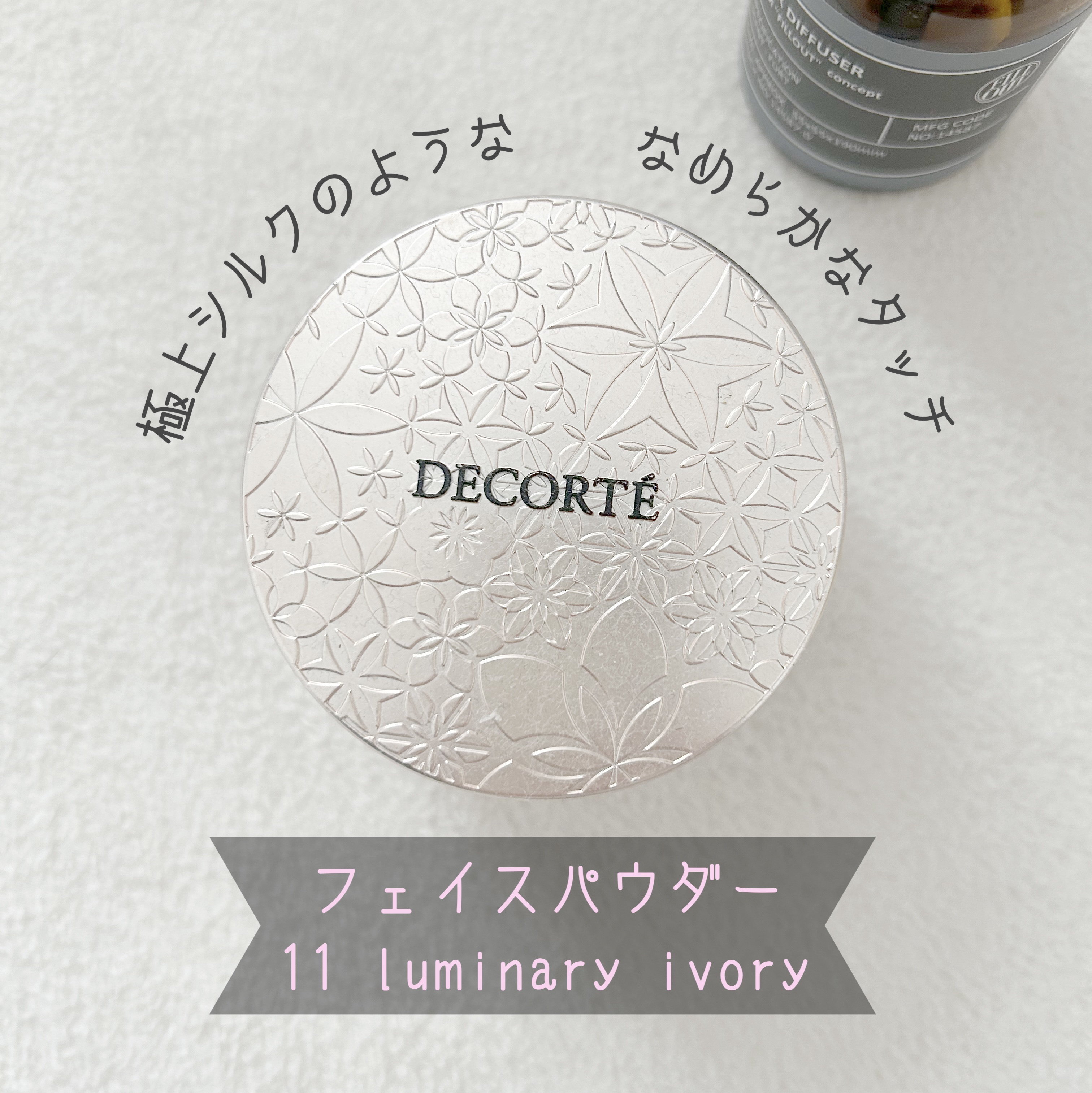 フェイスパウダー 11 luminary ivory/DECORTÉ/ルースパウダーを使ったクチコミ（1枚目）