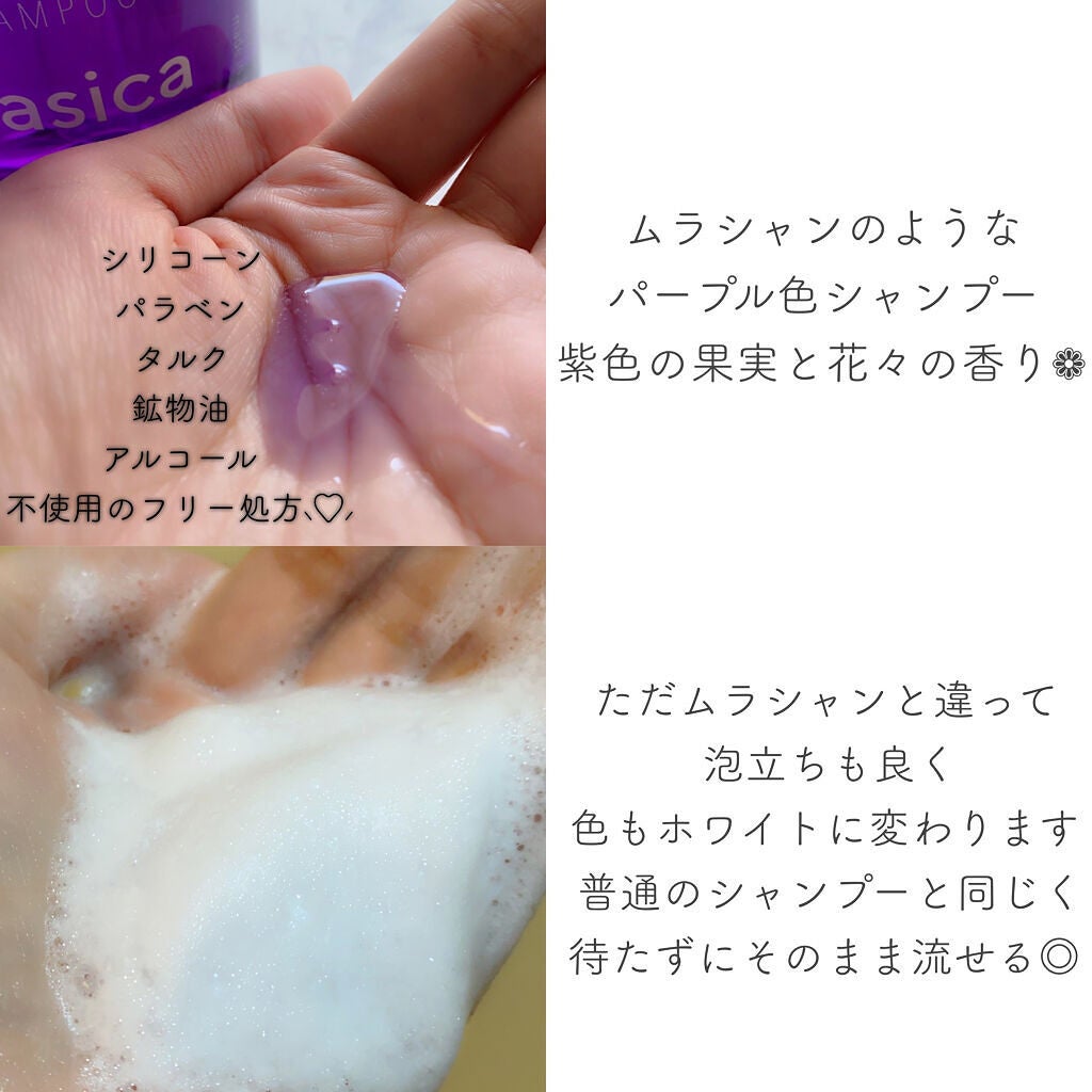 シースルーグロスシャンプー/トリートメント/rasica/市販シャンプーを使ったクチコミ(2枚目)