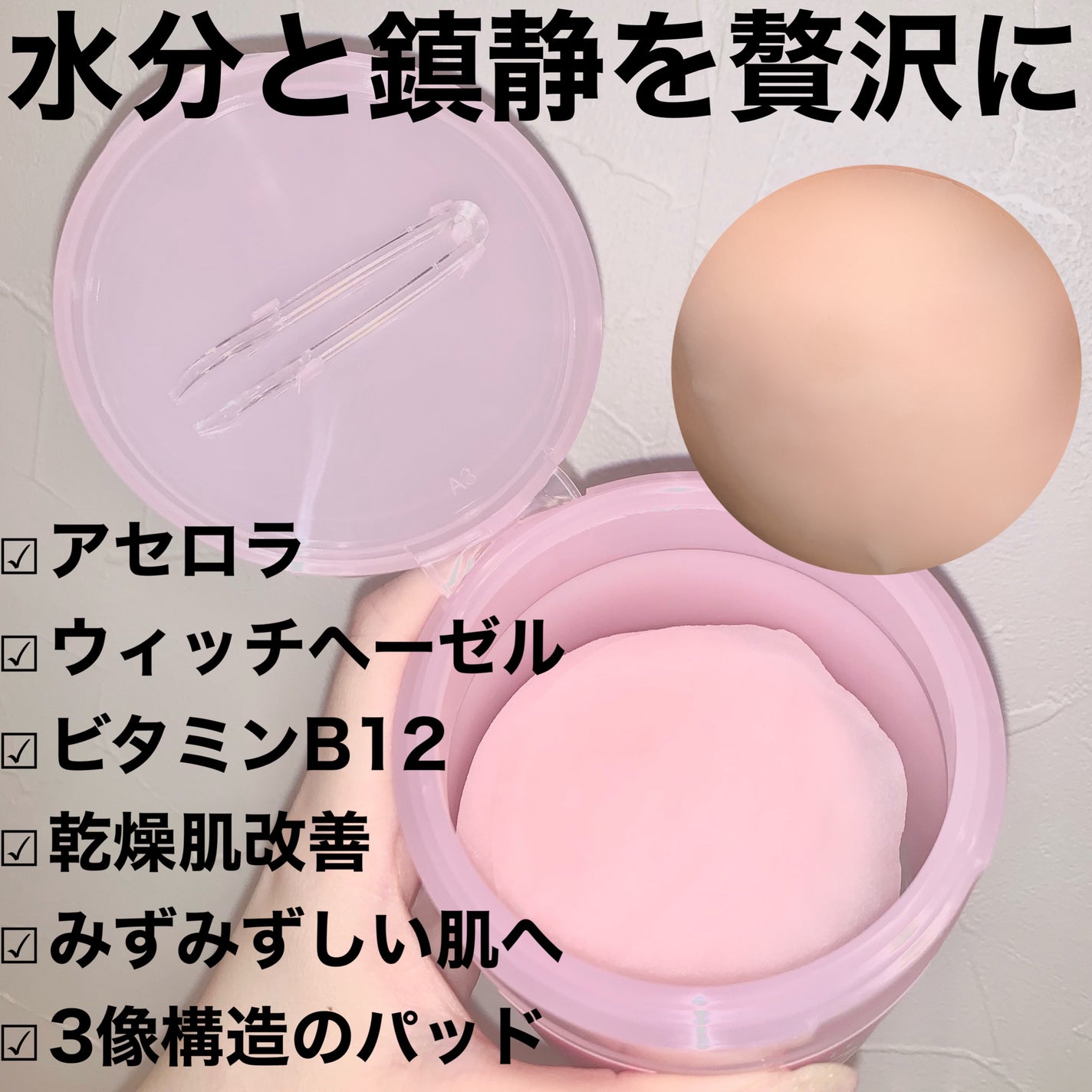 センテラ クイックカーミングパッド/SKIN1004/トナーパッドを使ったクチコミ(7枚目)