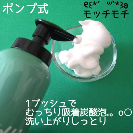 吸着スパークリングシャンプー /MoccHi SKIN/市販シャンプーを使ったクチコミ(2枚目)