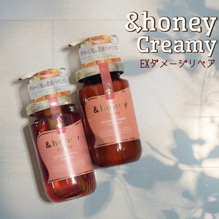 Creamy EXダメージリペアシャンプー1.0/ヘアトリートメント2.0/&honey/市販シャンプーを使ったクチコミ(1枚目)