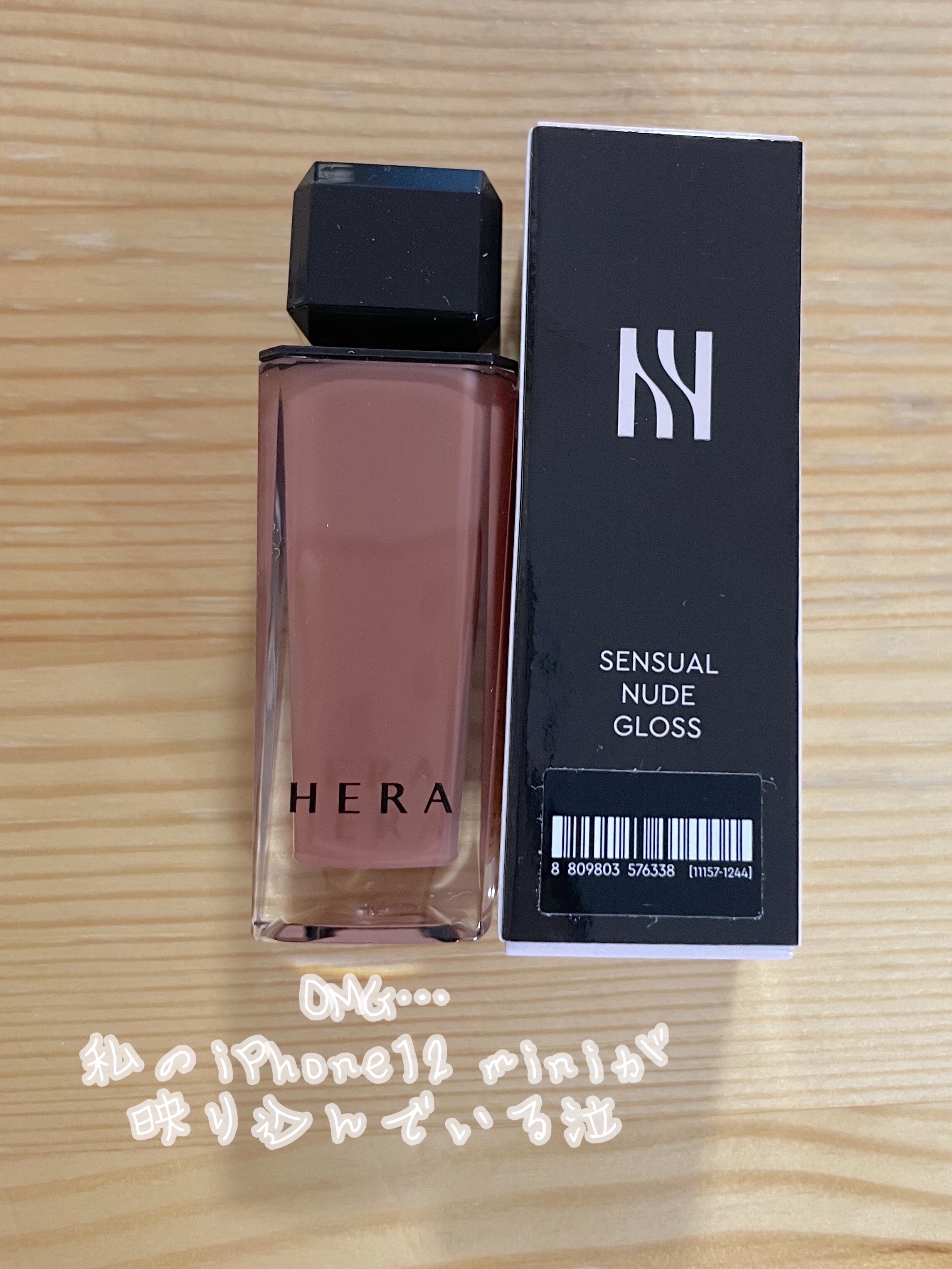 センシュアル ヌードバーム/HERA/リップバームを使ったクチコミ（3枚目）