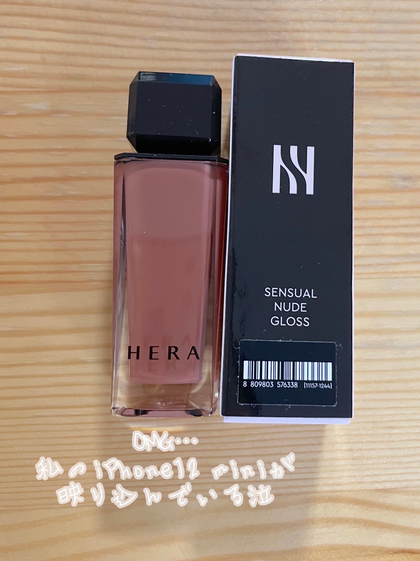 センシュアルヌードグロス/HERA/リップグロスを使ったクチコミ(3枚目)