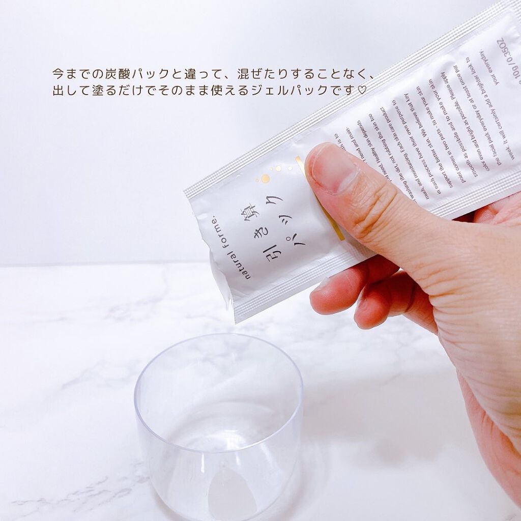 引き算パック/natural forme/洗い流すパック・マスクを使ったクチコミ（3枚目）