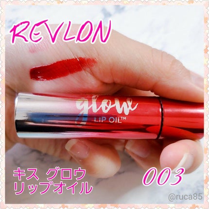 キス グロウ リップ オイル/REVLON/リップグロスを使ったクチコミ(1枚目)