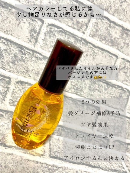 CCオイル/エッセンシャル/ヘアオイルを使ったクチコミ(3枚目)