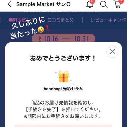 アルファラディアンスグローセラム/BANOBAGI/美容液を使ったクチコミ(5枚目)
