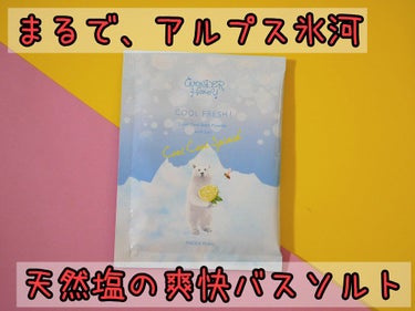 ワンダーハニー 爽快！クールクールバス/VECUA Honey/入浴剤を使ったクチコミ（1枚目）