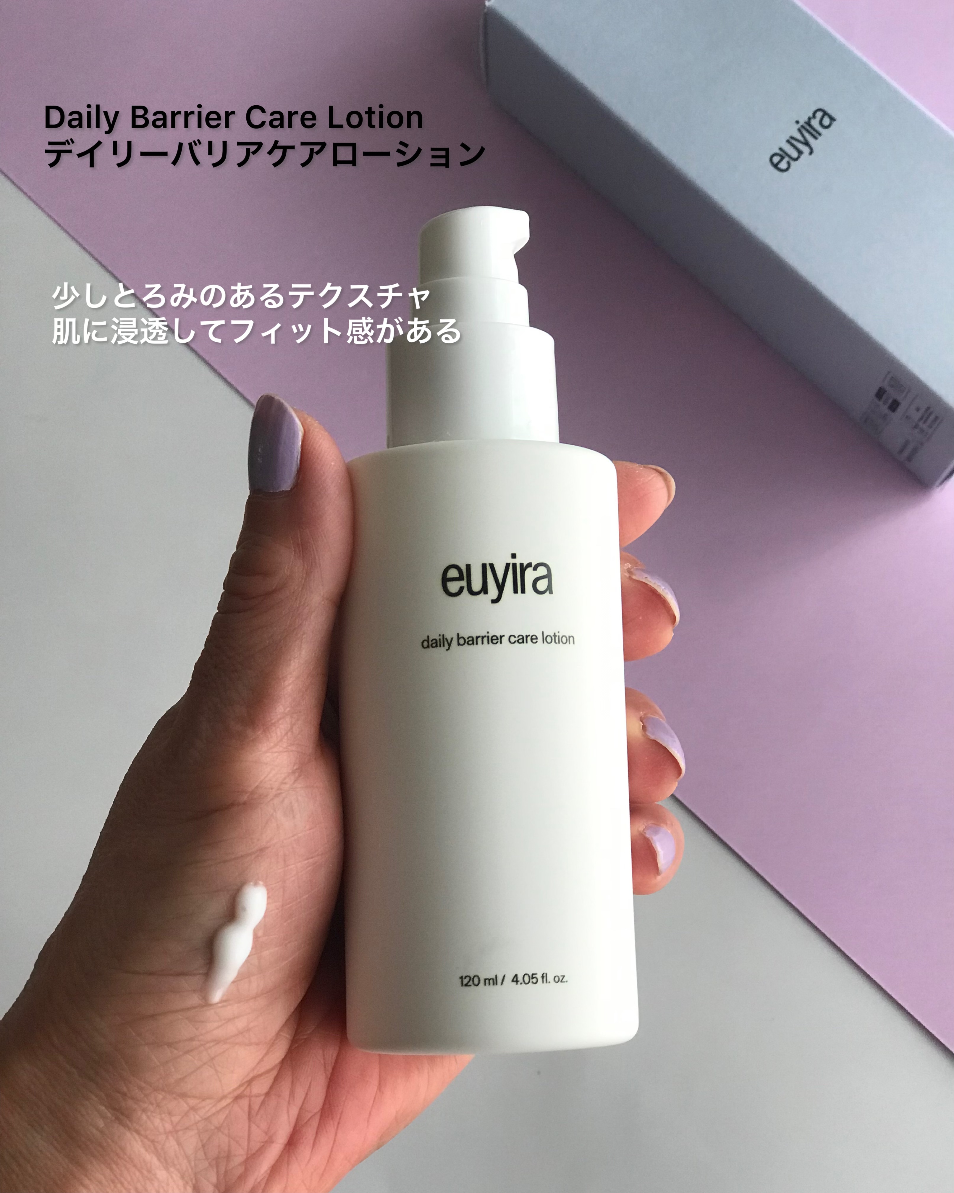 デイリーバリアケアトナー/EUYIRA/化粧水を使ったクチコミ（3枚目）