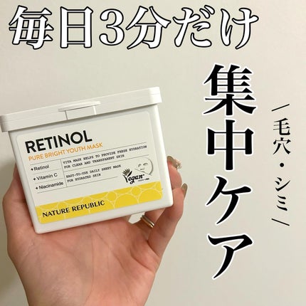 キューブマスク レチノール/ネイチャーリパブリック/シートマスク・パックを使ったクチコミ(3枚目)