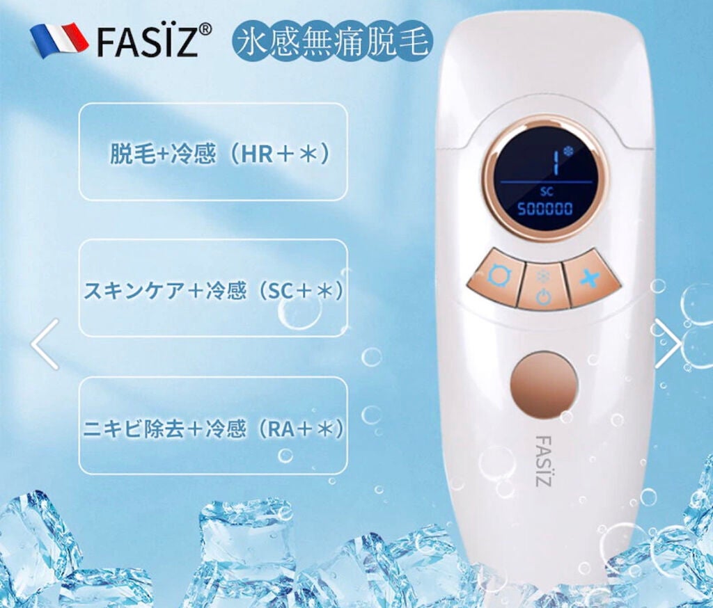 FASIZ HAIR REMOVAL 家庭用脱毛器/FASIZ/家庭用脱毛器を使ったクチコミ(2枚目)