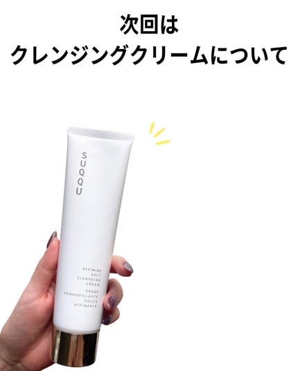 スムース クリア クレンジング オイル/SUQQU/オイルクレンジングを使ったクチコミ(9枚目)