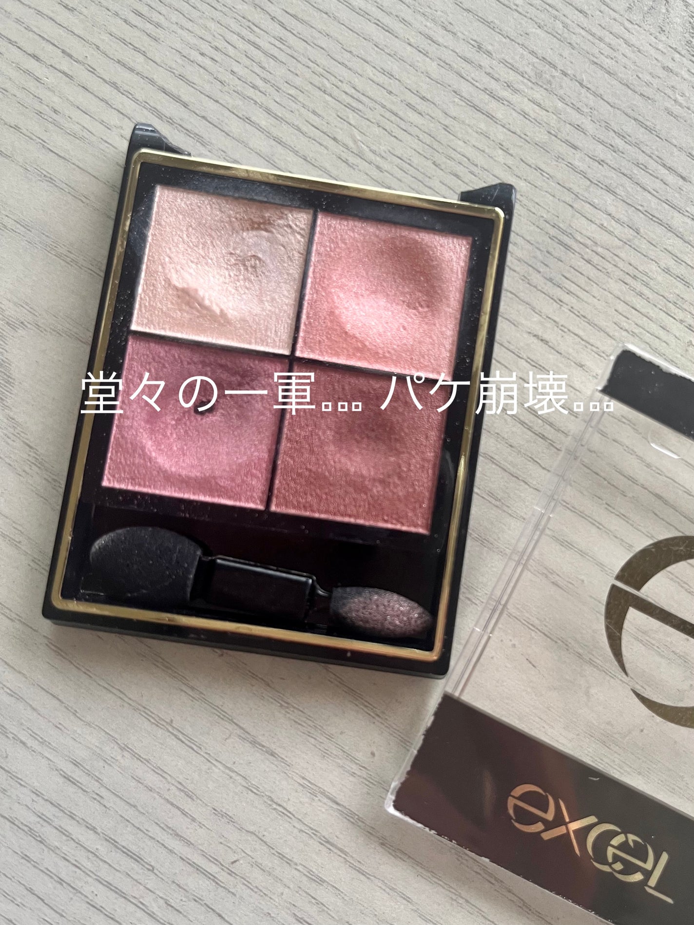 リアルクローズシャドウ/excel/アイシャドウパレットを使ったクチコミ(1枚目)