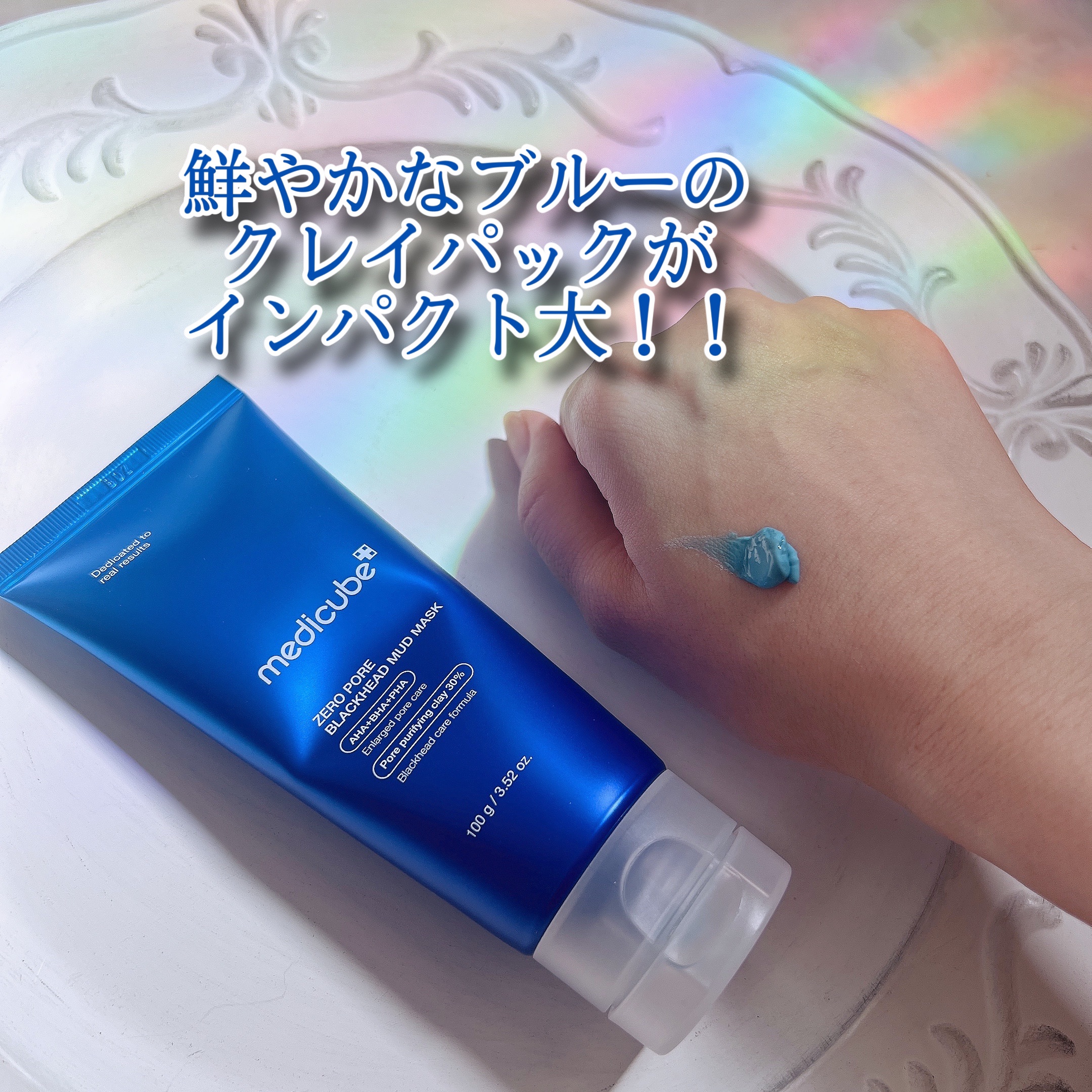 ゼロ毛穴クレイパック/MEDICUBE/洗い流すパック・マスクを使ったクチコミ（2枚目）