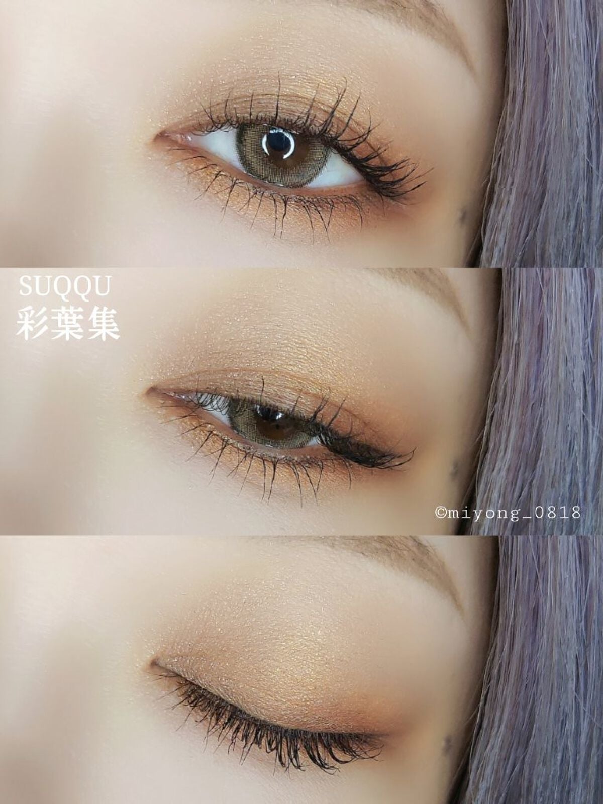 シグニチャー カラー アイズ/SUQQU/アイシャドウパレットを使ったクチコミ(7枚目)