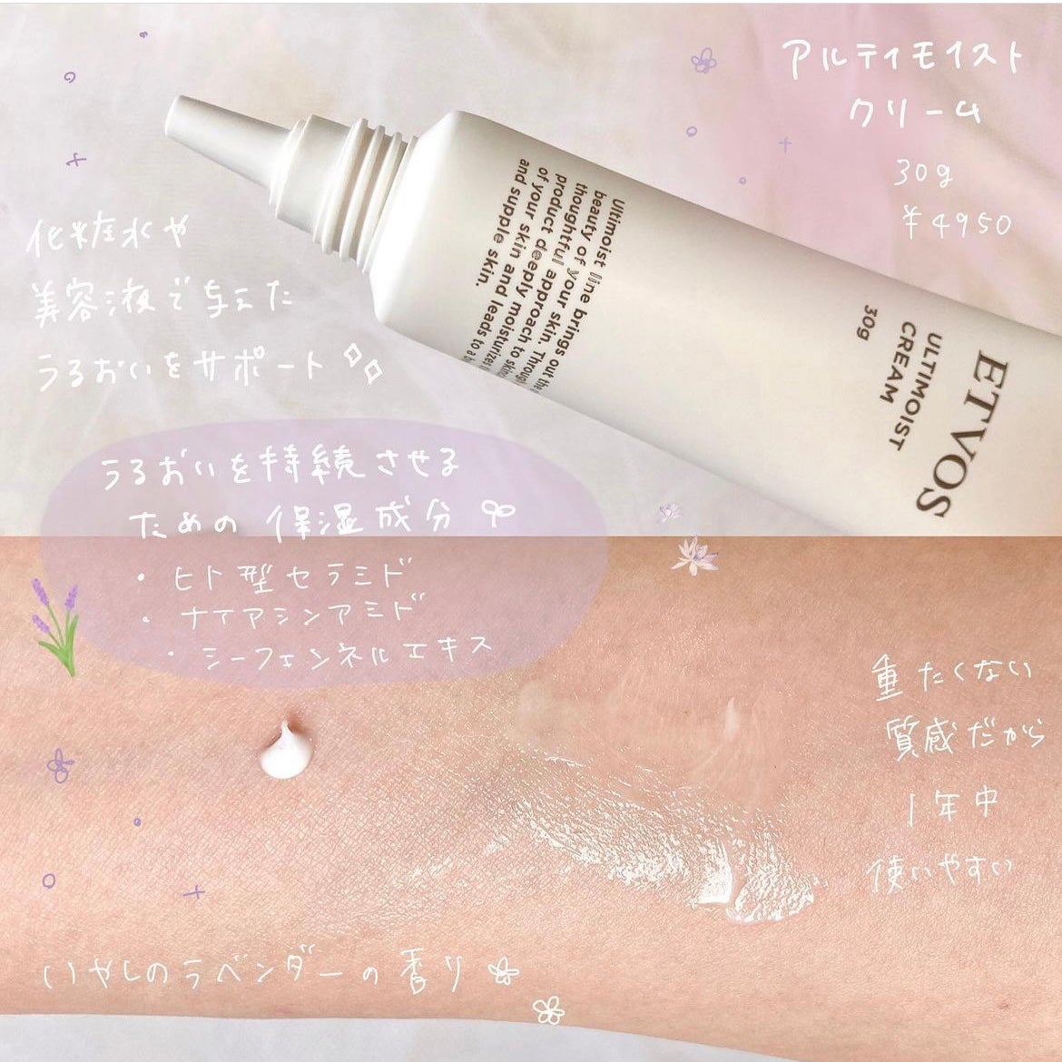 アルティモイストローション/エトヴォス/化粧水を使ったクチコミ(4枚目)