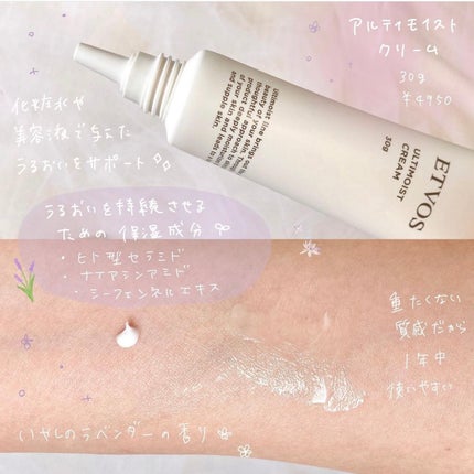 アルティモイストローション/エトヴォス/化粧水を使ったクチコミ(4枚目)