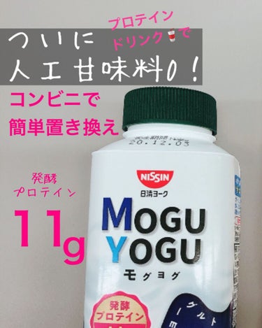 MOGUYOGU 日清ヨーク