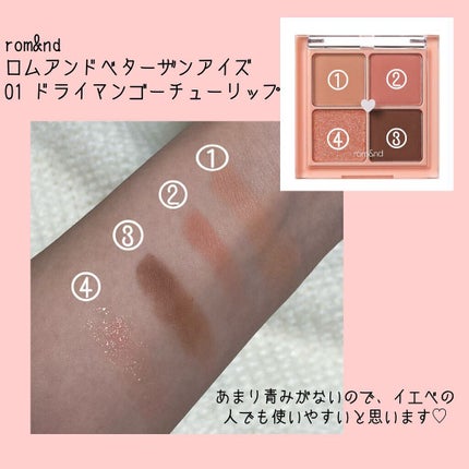 ベターザンアイズ/rom&nd/アイシャドウパレットを使ったクチコミ(2枚目)