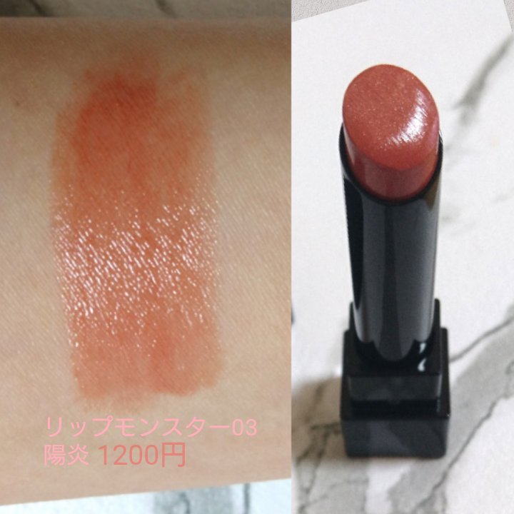 ケイト リップモンスター/KATE/口紅を使ったクチコミ（2枚目）