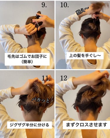 AYO hair on LIPS 「【えっ寝起きから？1分でまとめ髪🧡巻きなしピンなしゴムだけ！】..」（8枚目）