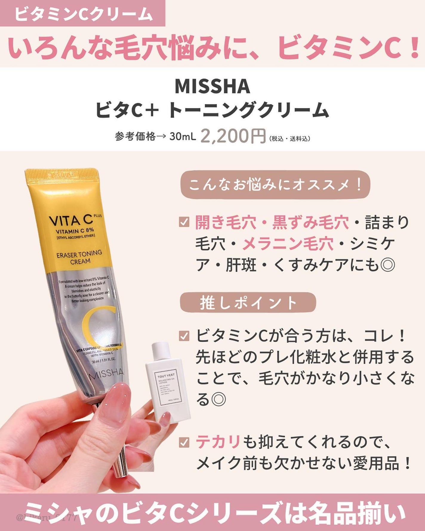 ひかる|肌悩み・成分・効果重視のスキンケア🌷 on LIPS 「他の投稿はこちらから🤍→ @hikaru_0177毛穴の目立た..」(10枚目)