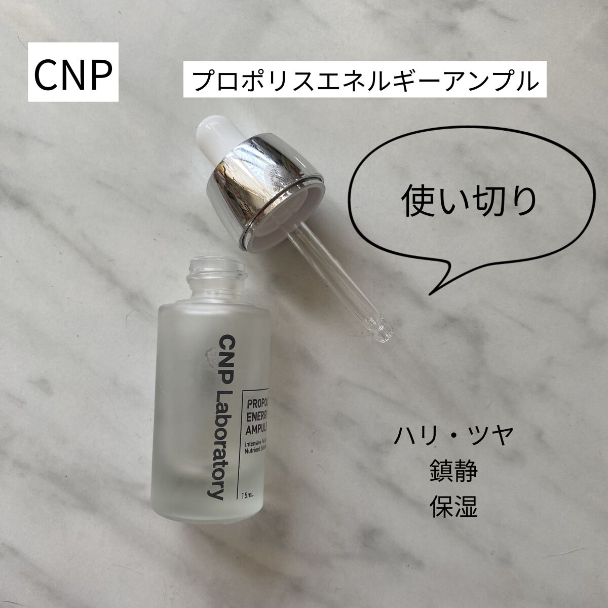 フルフィットプロポリスライトアンプル/COSRX/美容液を使ったクチコミ（1枚目）