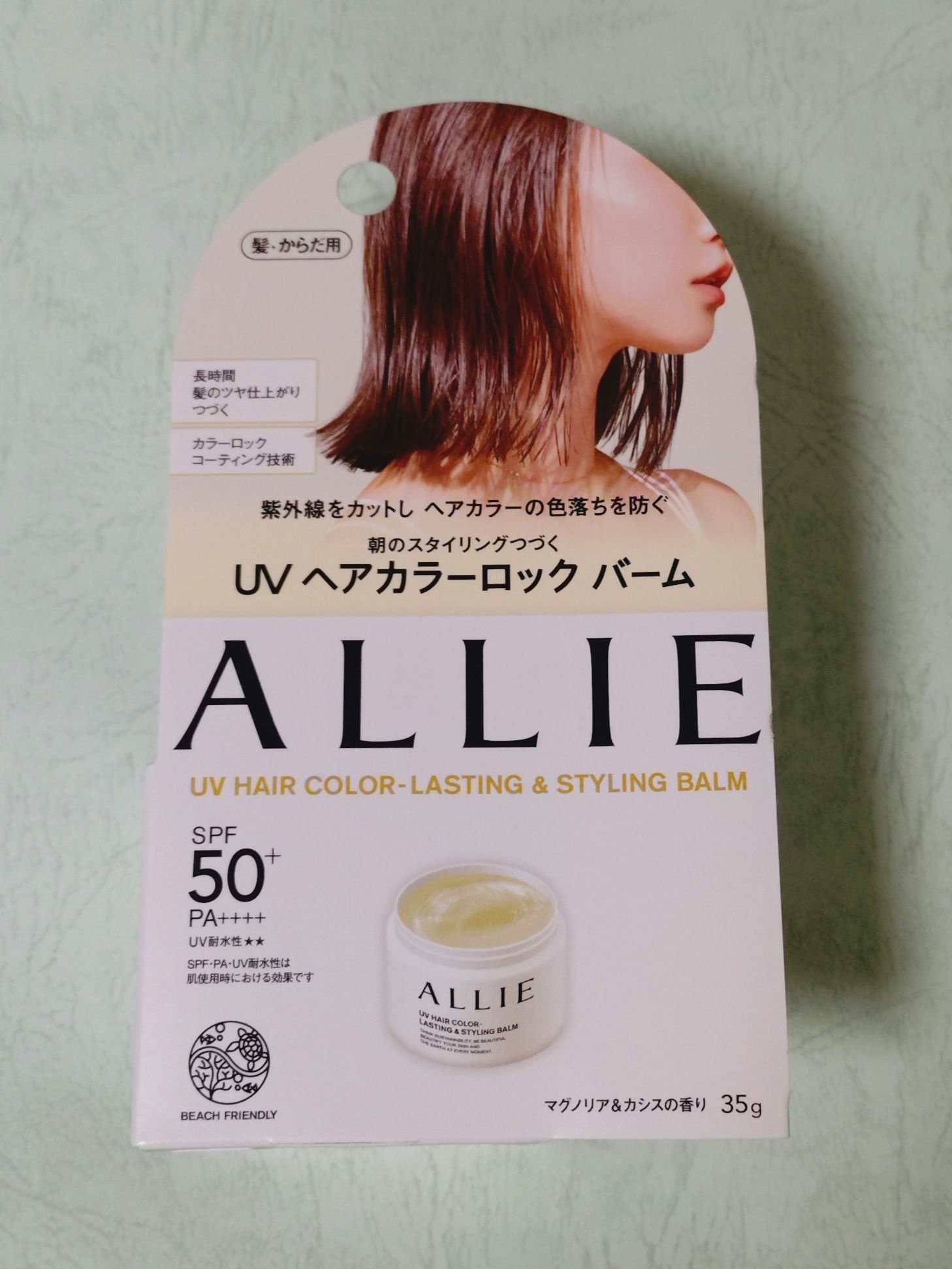アリィー クロノビューティ UV ヘアカラーラスティング＆スタイリング バーム/アリィー/ヘアバームを使ったクチコミ（1枚目）