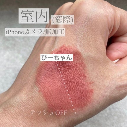 オーバスマッジリップティント/RAREKIND/リップティントを使ったクチコミ(4枚目)