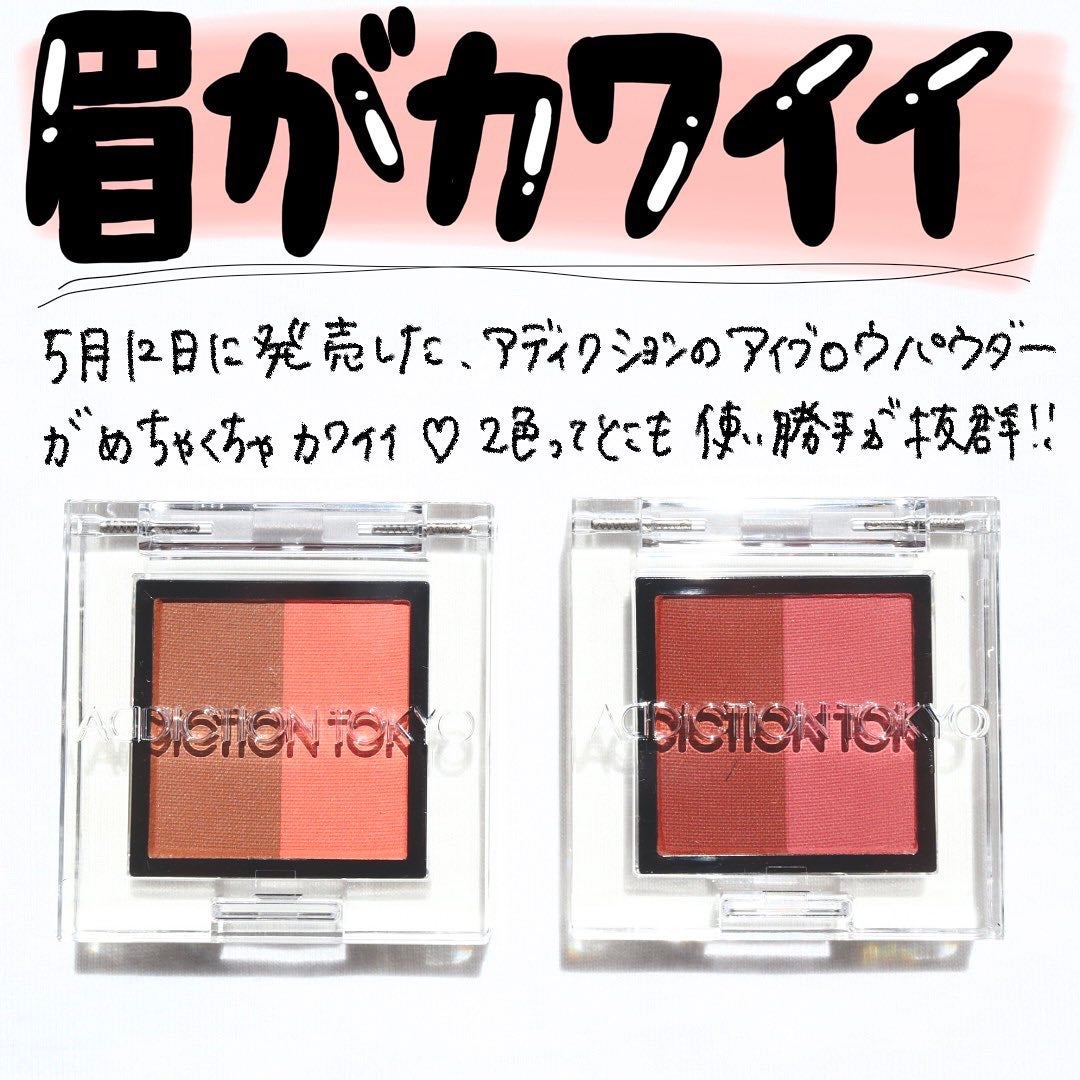 プレスド デュオ アイブロウ/ADDICTION/パウダーアイブロウを使ったクチコミ(2枚目)