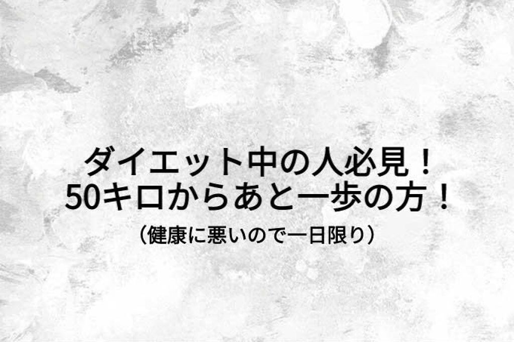 を使ったクチコミ（1枚目）