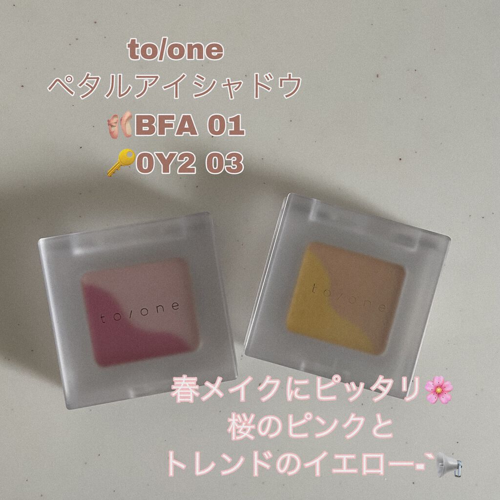 トーン ペタル アイシャドウ/to/one/アイシャドウパレットを使ったクチコミ(1枚目)