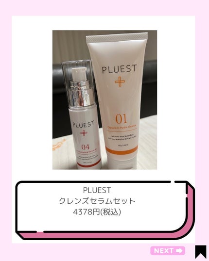 を使ったクチコミ(2枚目)