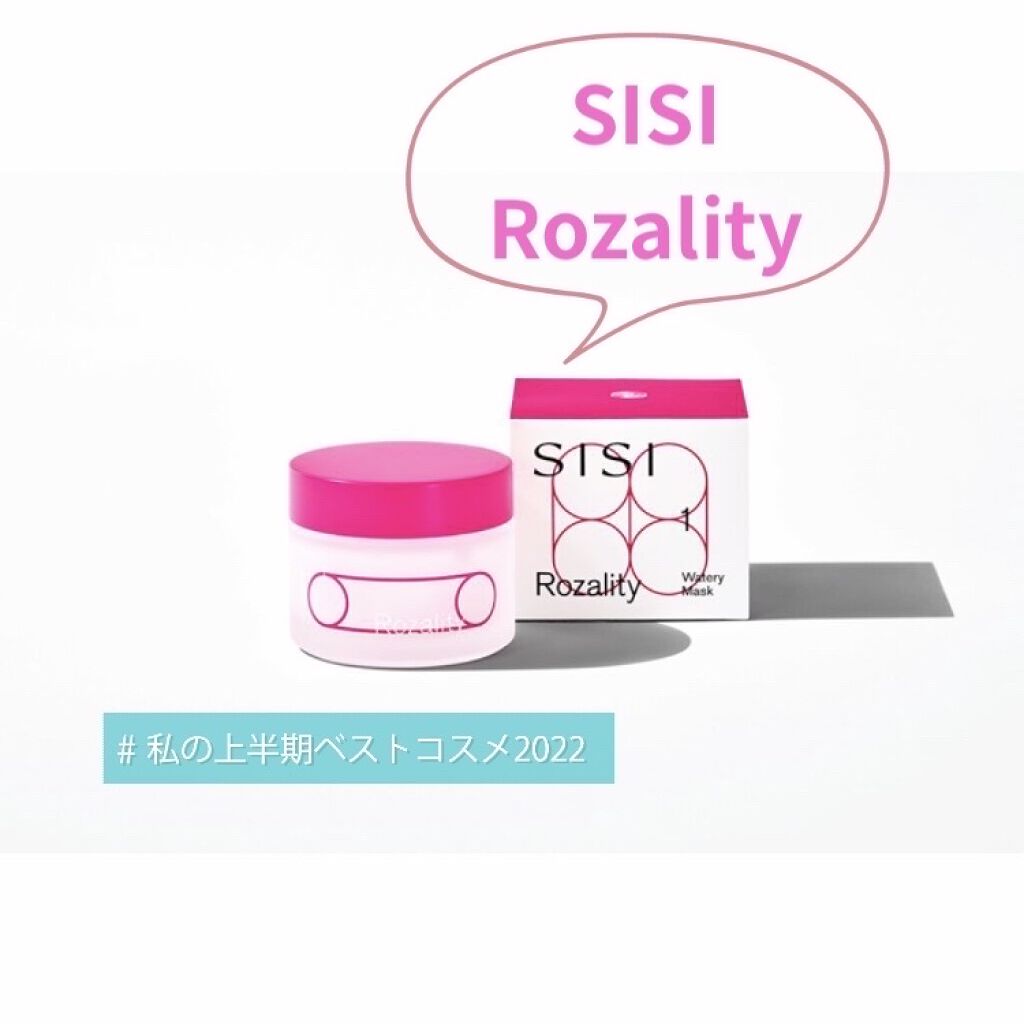 ロザリティ ウォータリーマスク/SISI/フェイスクリームを使ったクチコミ（1枚目）