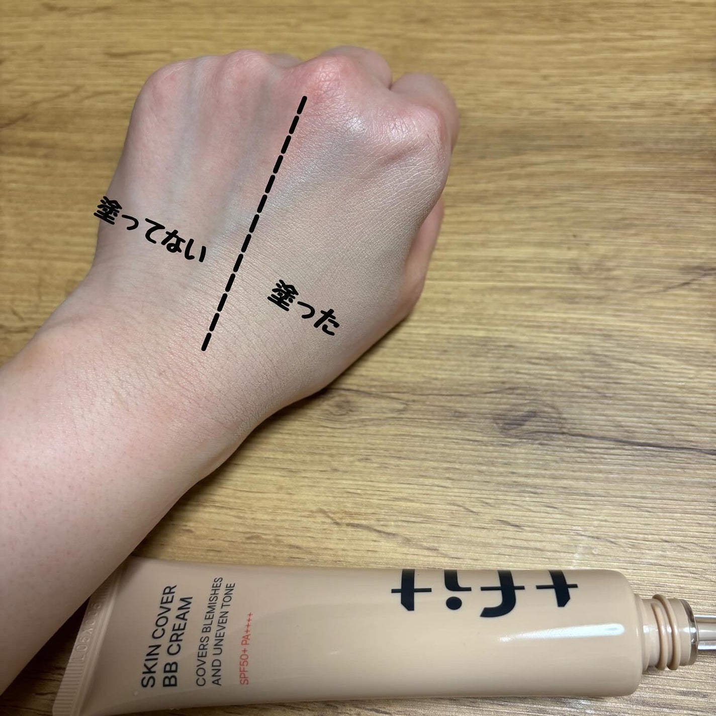 スキンカバーBBクリーム/TFIT/BBクリームを使ったクチコミ(3枚目)